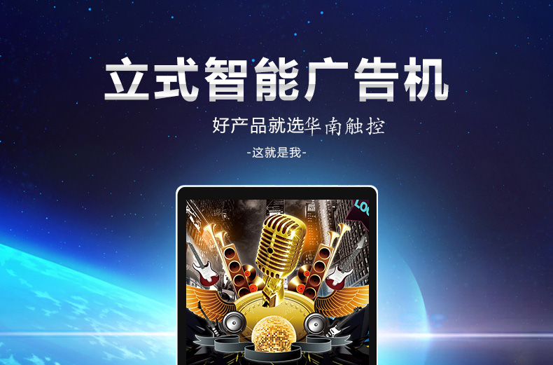 立式廣告機