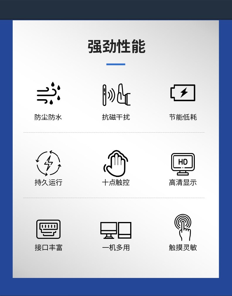 觸摸屏一體機(jī)日常使用時需要注意哪些事項(xiàng)呢？